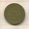 2 копейки 1954г