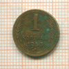 1 копейка 1950г