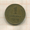1 копейка 1932г