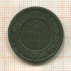 3 копейки 1898г