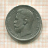 50 копеек 1912г