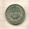 25 пенни 1917г