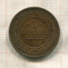 3 копейки 1912г