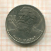 1 рубль. Карл Маркс 1983г