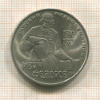 1 рубль. Иван Федоров 1983г