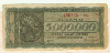 5000000 драхм. Греция
