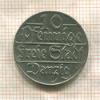 10 пфеннигов. Данциг 1923г