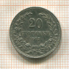 20 стотинок. Болгария 1912г