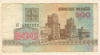 200 рублей. Беларусь 1992г