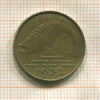 10 пфеннигов. Данциг 1932г