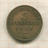 3 пфеннинга. Пруссия 1846г