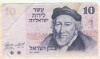 10 лир. Израиль