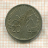 20 центов. Французский Индокитай 1941г