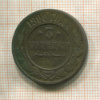 3 копейки 1900г