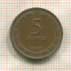 5 прута. Израиль