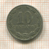 10 сентаво. Аргентина 1899г