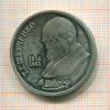 1 рубль. Шевченко. ПРУФ 1989г