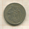 20 копеек 1931г