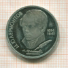 1 рубль. Лермонтов. ПРУФ 1989г