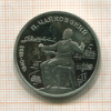 1 рубль. Чайковский. ПРУФ 1990г