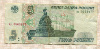 5 рублей 1997г