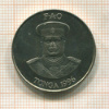 20 сенити. Тонга. F.A.O. 1996г