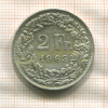 2 франка. Швейцария 1963г