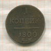 1 копейка 1800г