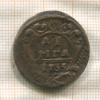 Денга 1735г