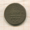 1 деньга 1797г