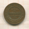 1 копейка 1903г