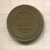 1 копейка 1912г