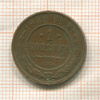 1 копейка (деформация) 1908г