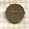 1 пенни 1915г