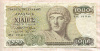 1000 драхм. Греция 1987г