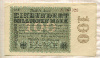 100000000 марок. Германия 1923г
