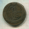 5 копеек 1763г