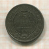5 копеек 1870г
