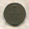 2 копейки 1810г