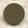 2 копейки 1908г