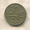 50 геллеров. Словакия 1941г