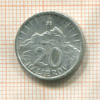 20 геллеров. Словакия 1942г