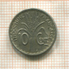 10 центов. Французский Индокитай 1941г