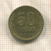 50 пара. Югославия 1938г