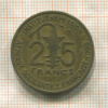 25 франков. Того 1957г