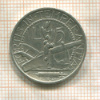 5 лир. Сан-Марино 1931г