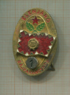 Нагрудный знак. Венгрия