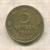 5 копеек 1936г