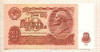 10 рублей 1961г