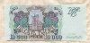 10000 рублей 1993г